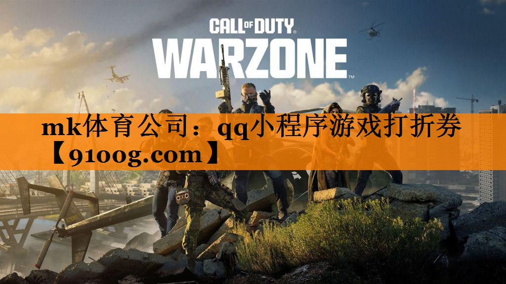 qq小程序游戏打折券