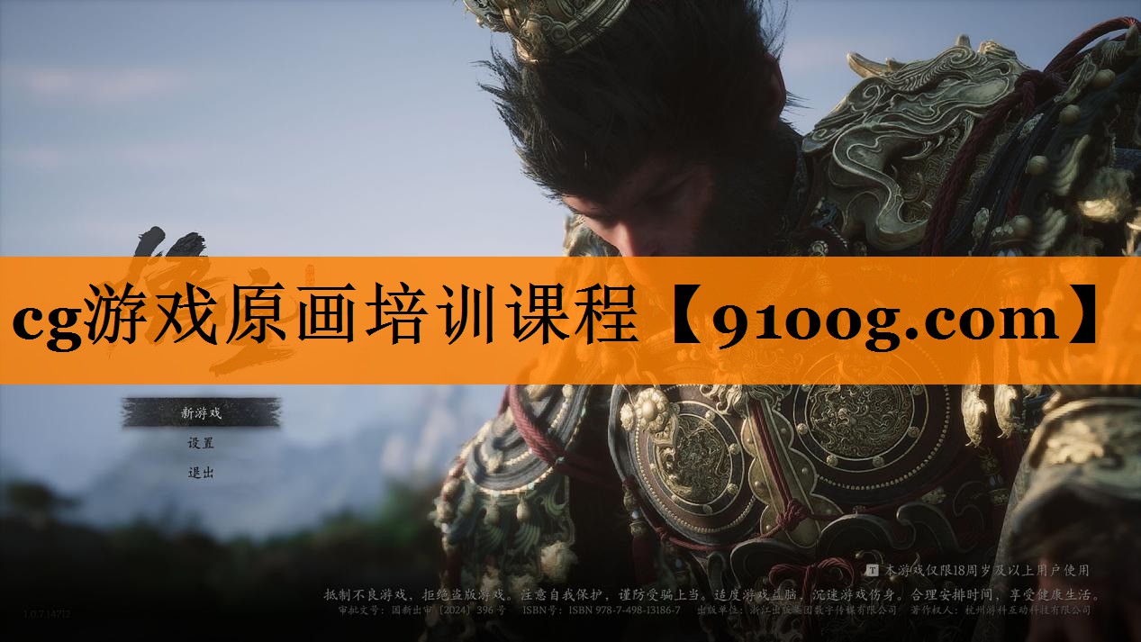 cg游戏原画培训课程