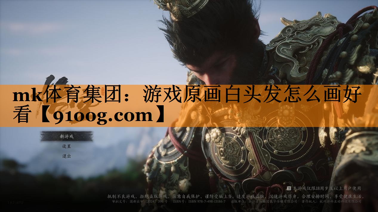 游戏原画白头发怎么画好看