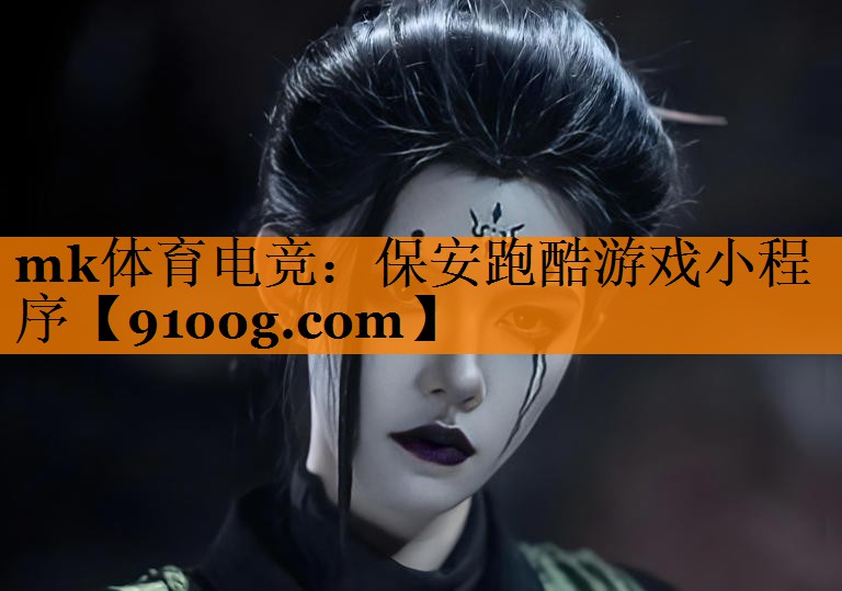 保安跑酷游戏小程序