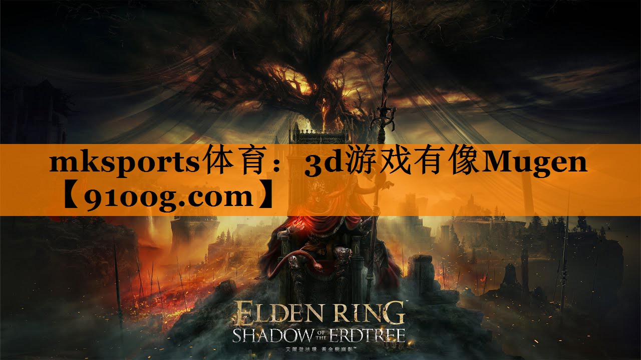 3d游戏有像Mugen