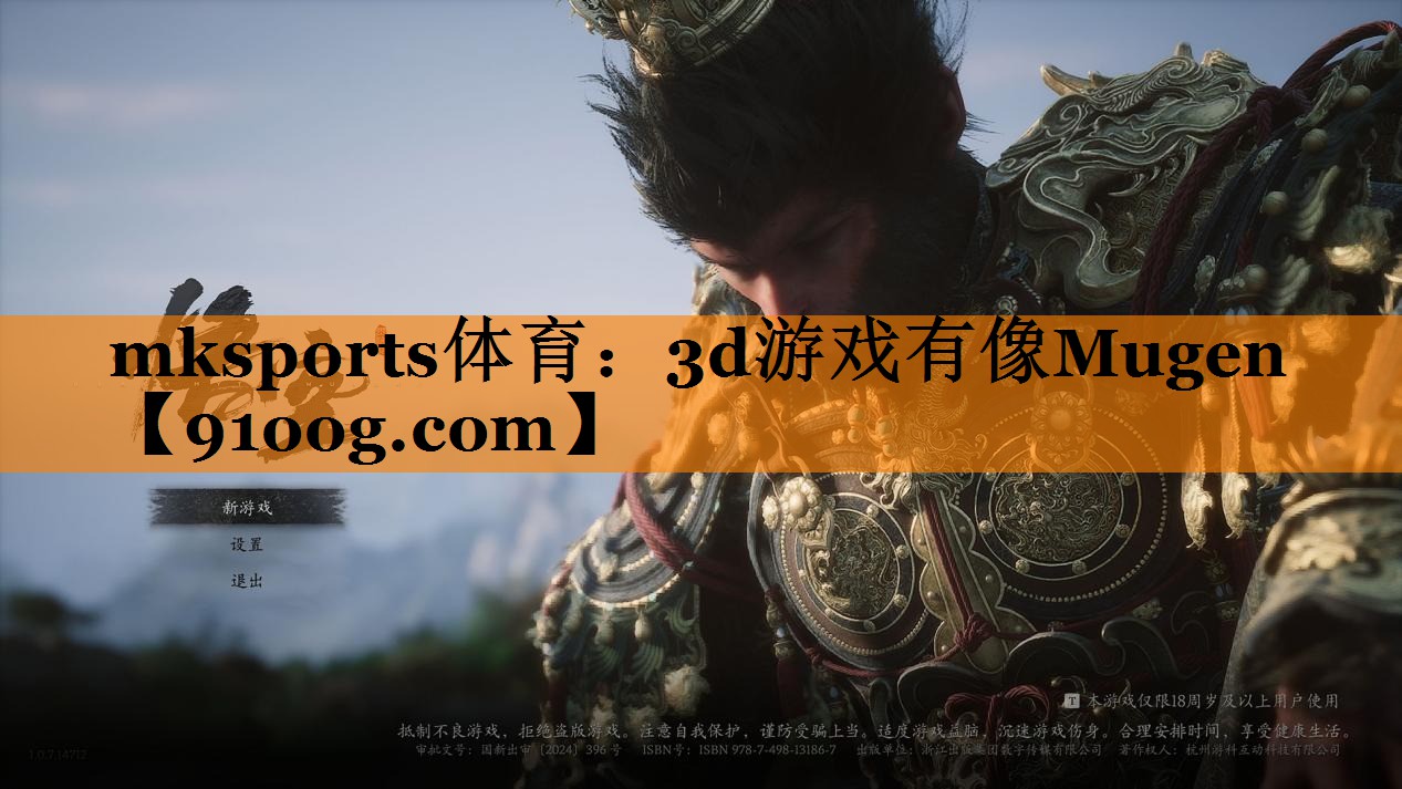 3d游戏有像Mugen