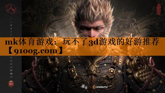 玩不了3d游戏的好游推荐